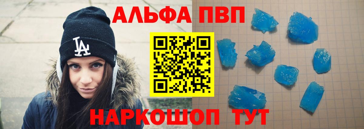 A PVP Crystall Юрга