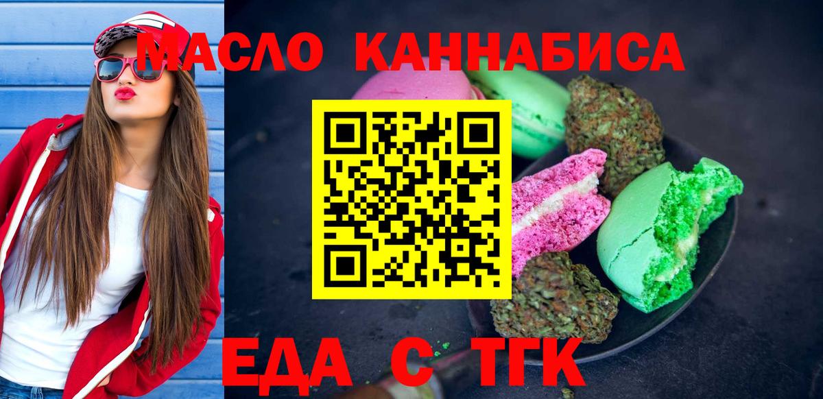 Cannafood конопля Юрга