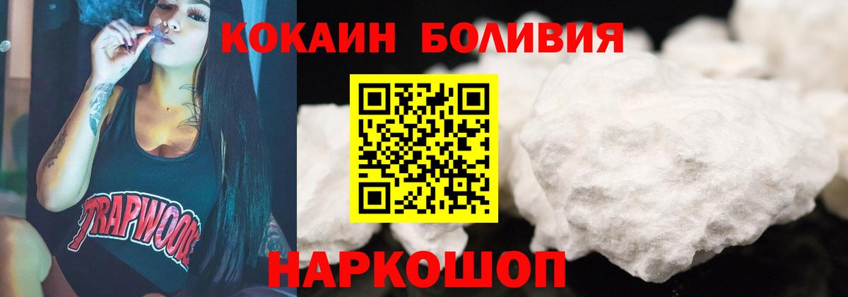 КОКАИН  COCAIN Колумбийский  Вход с VPN  Юрга  Cocaine Перу 