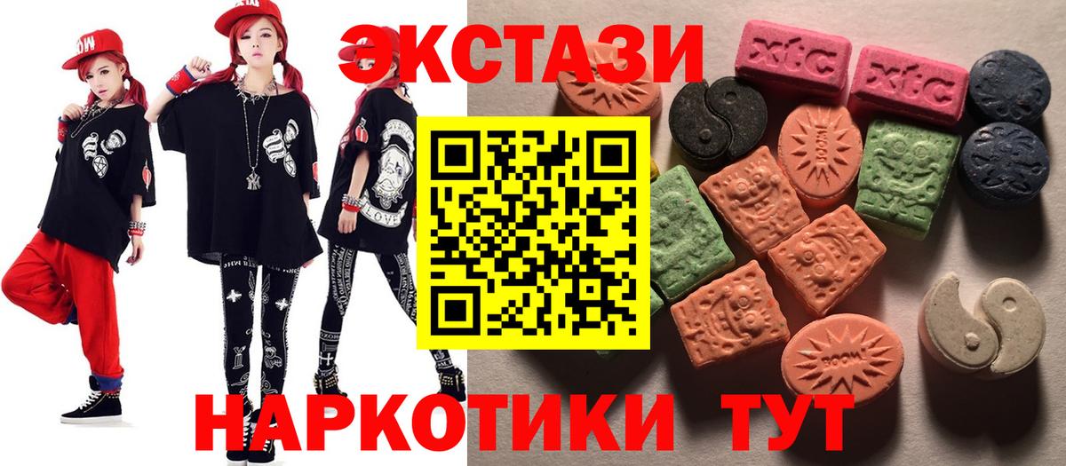 Юрга  Экстази XTC  ЭКСТАЗИ  Вход с VPN 