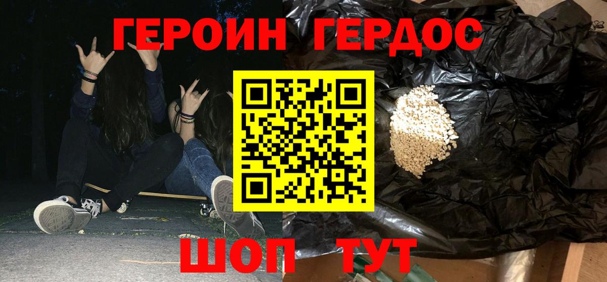 Юрга  ГЕРОИН  Вход с VPN  ГЕРОИН VHQ 