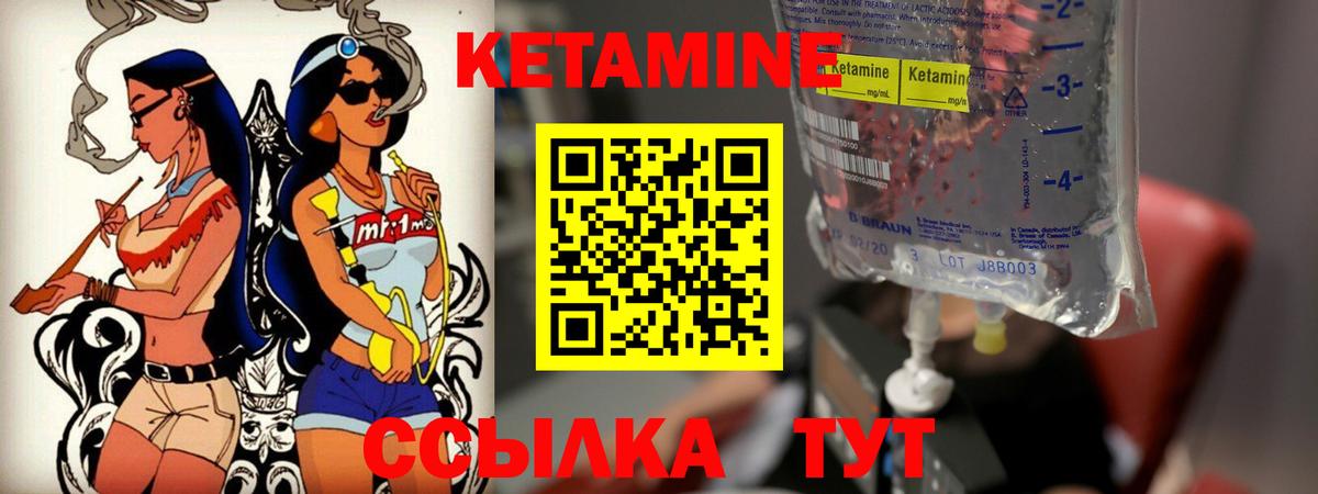 КЕТАМИН ketamine  Вход с VPN  Юрга  КЕТАМИН ketamine 
