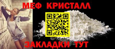 меф Пугачёв