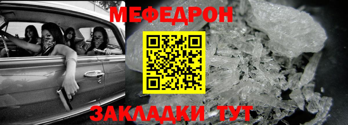 Меф мука Юрга