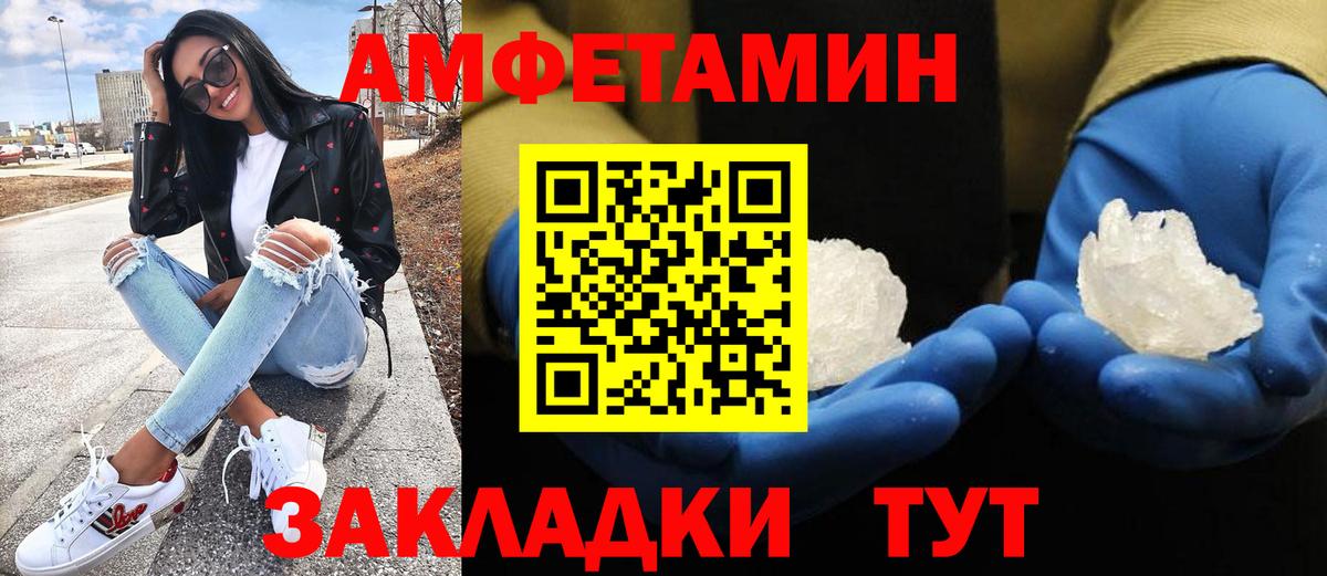 МЕТАМФЕТАМИН кристалл  Вход с VPN  МЕТАМФЕТАМИН кристалл  Юрга 