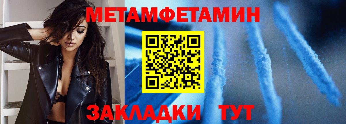 МЕТАМФЕТАМИН пудра Юрга