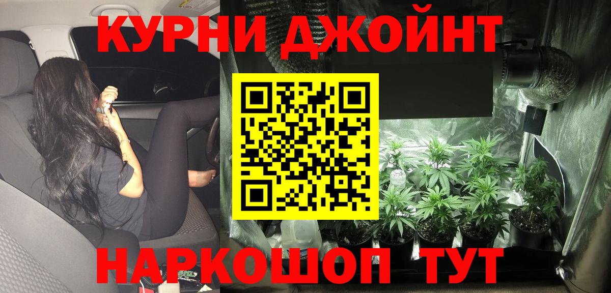 Шишки марихуана тримм  МАРИХУАНА семена  Вход с VPN  Юрга  Конопля гибрид 